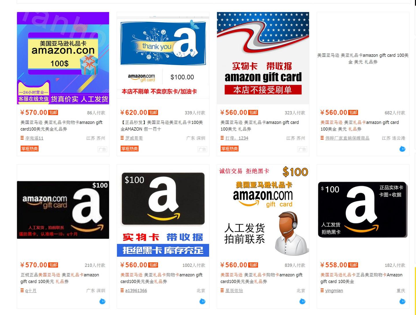 大爆料 绝密 淘宝上销售的美国亚马逊礼品卡全都是黑卡 知乎 大爆料 绝密 淘宝上销售的美国亚马逊礼品卡全都是黑卡 知乎