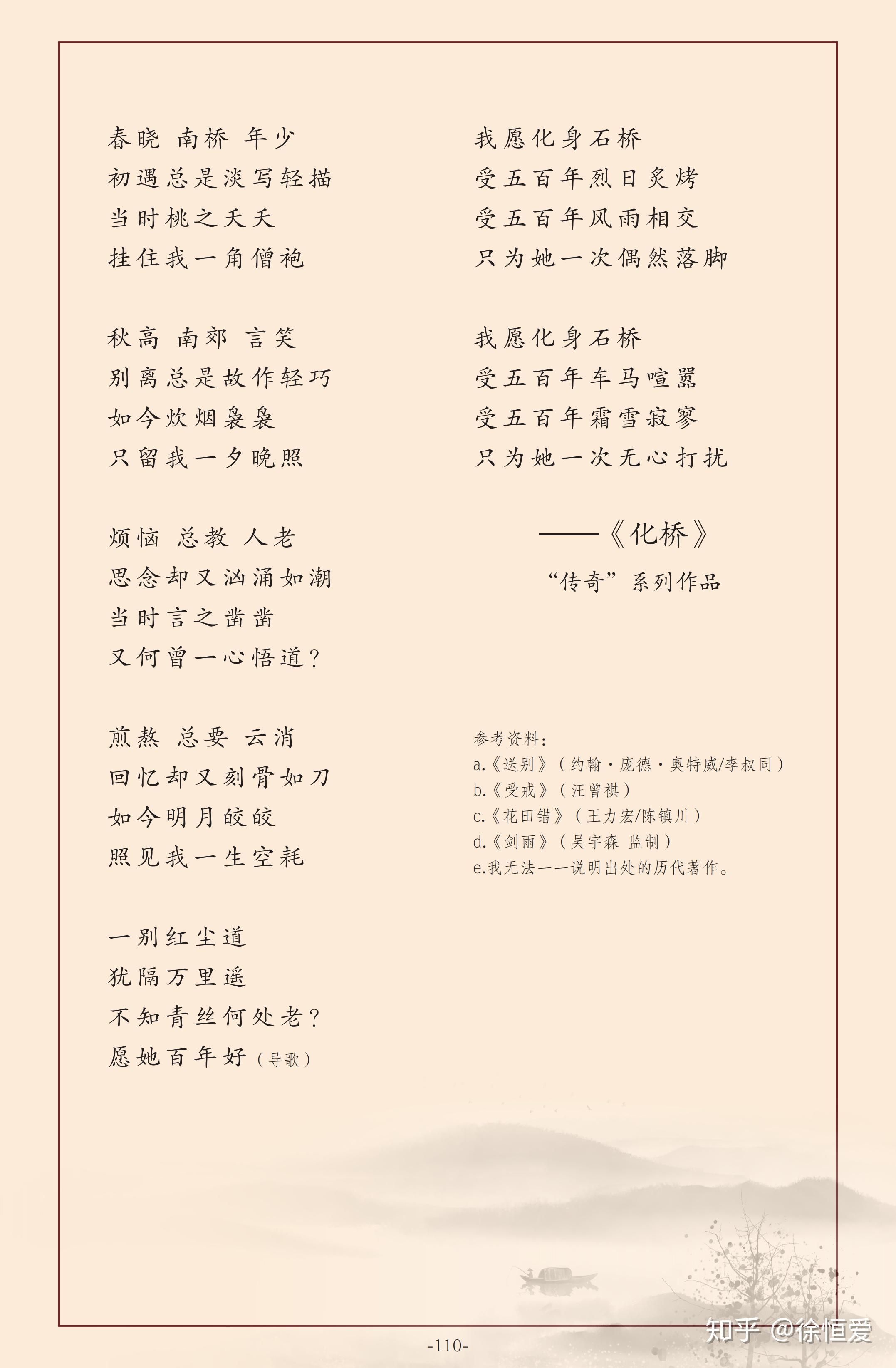 单论作词水平 许嵩和毛不易谁强啊? - 知乎