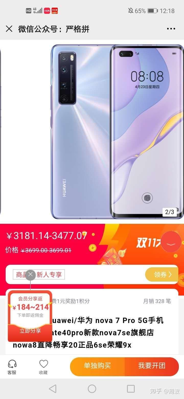 1300万像素华为mate40 周波 华为 mate40前置为一颗 1300万像素广角