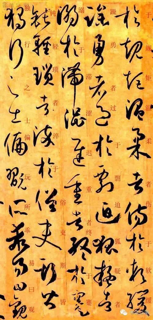 孙过庭《书谱》 附释文- 知乎