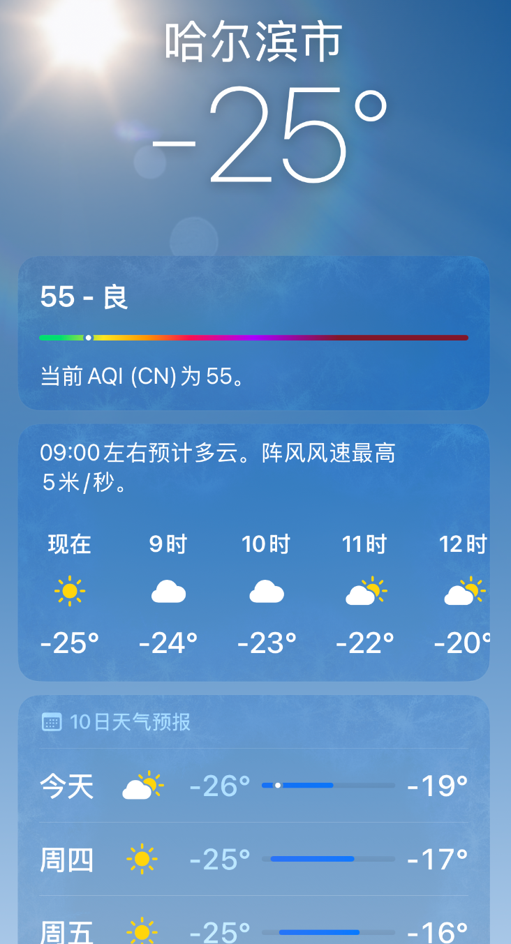 南京巨幕现 “小太阳电暖炉”!网友:你就说有没有暖和点吧?