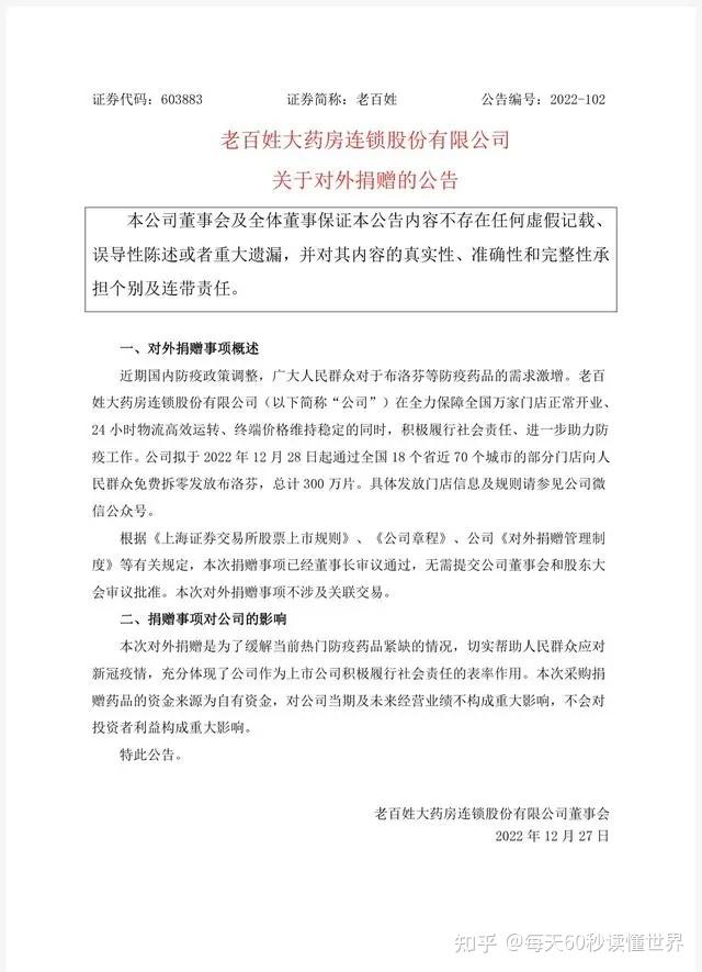 12月28日,星期三,在这里每天60秒读懂世界! 12月28日,星期三,在这里每天60秒读懂世界!