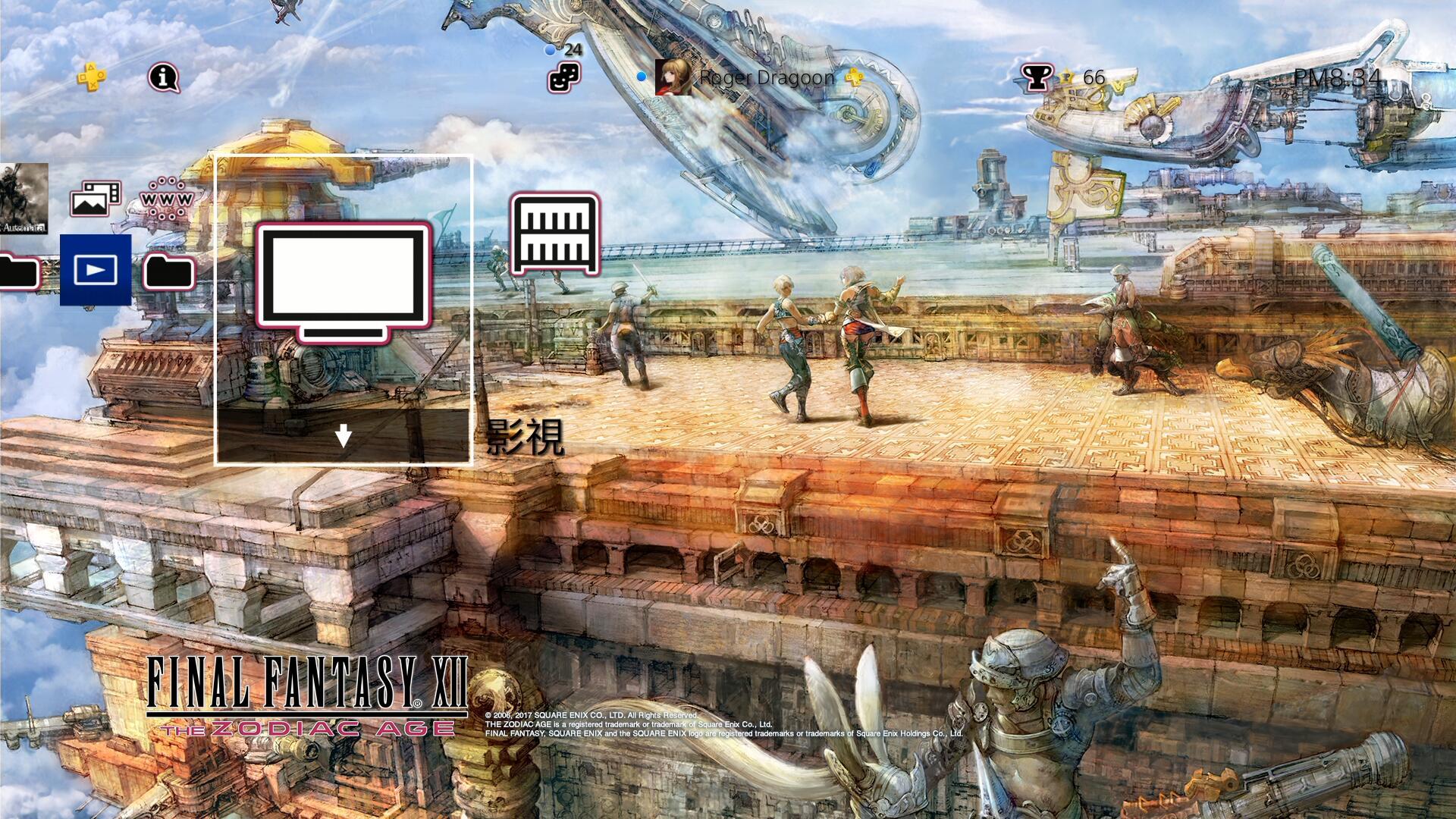 ps4有哪些优秀漂亮的主题推荐