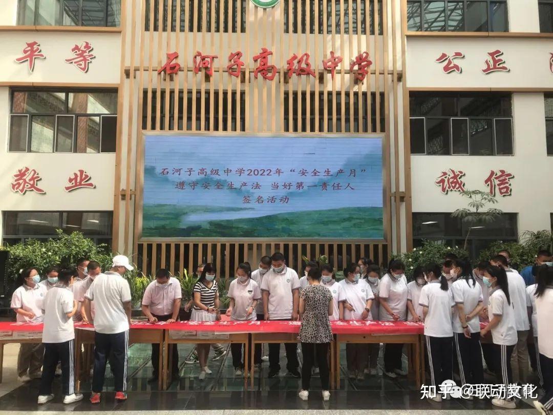 石河子高级中学开展遵守安全生产法当好第一责任人安全签名