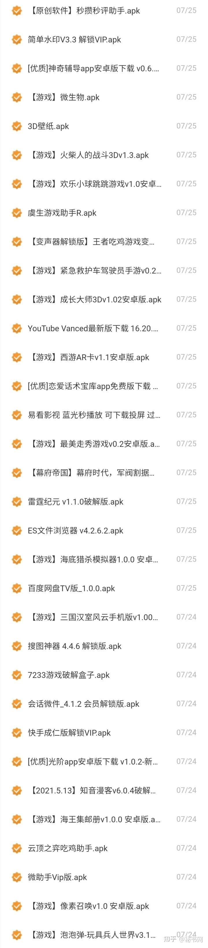 全是付费买的百万精品资源,请低调使用!24 全是付费买的百万精品资源,请低调使用!