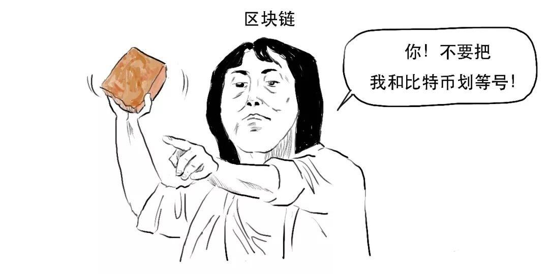 漫画图解区块链 知乎