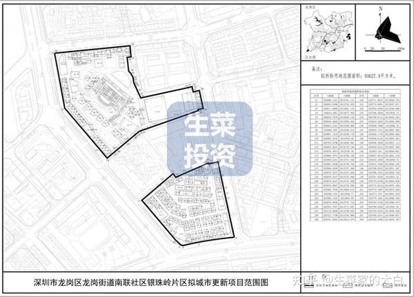 3月第2周：全市16个旧改最新动态！鸿荣源、京基、华侨城等操盘 - 知乎