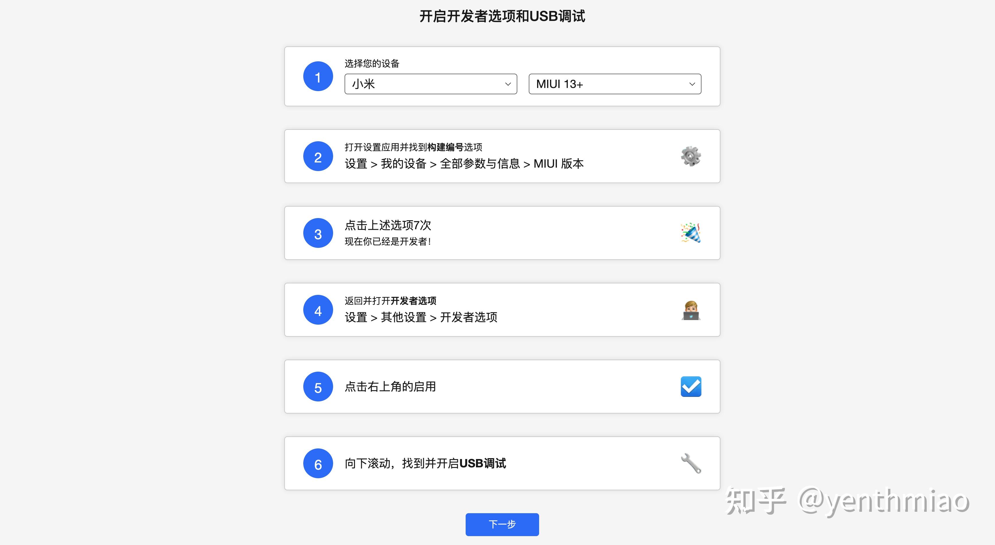 如何通过一个网页实现远程上班打卡
