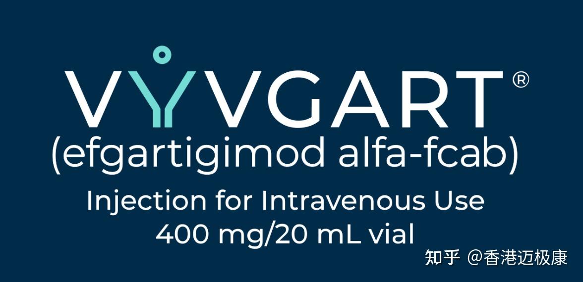 Timavn 首款重症肌无力新药Vyvgart,获英国MHRA批准 - 知乎