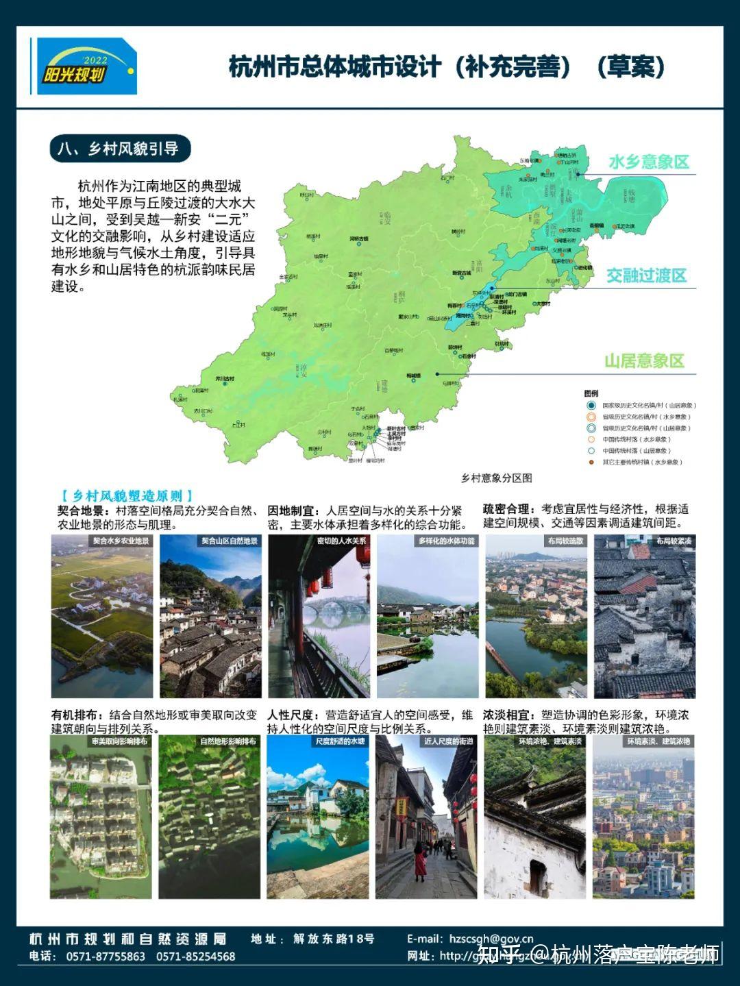 杭州主城区范围调整！最新规划来了！ - 知乎
