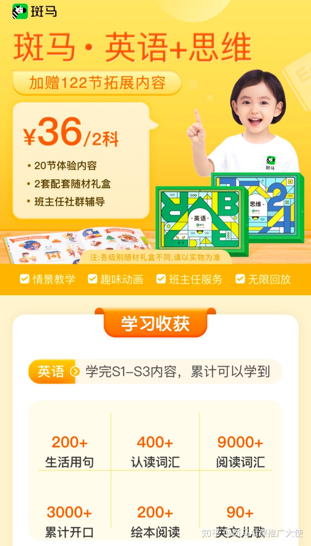 斑马ai课怎么样体验一下就知道