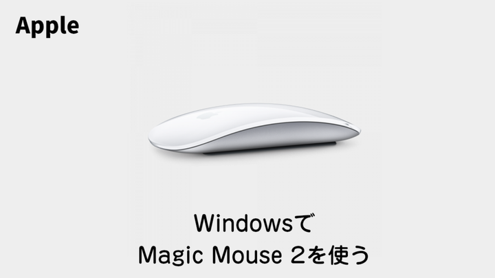 Magic mouse 2 on sale for windows 10