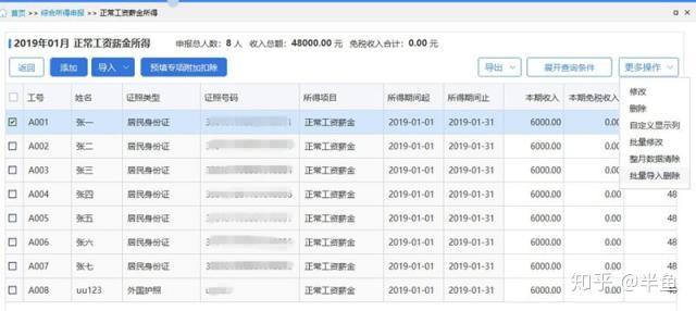 个人所得税申报方式怎么操作 v2-a323c2fa155208263307e5cffaec5093_r.jpg