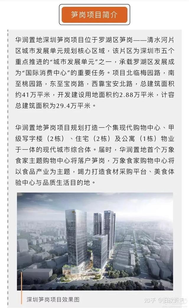 深圳旧改 |城市更新十周年，“老破旧”区迎来大爆发 - 知乎