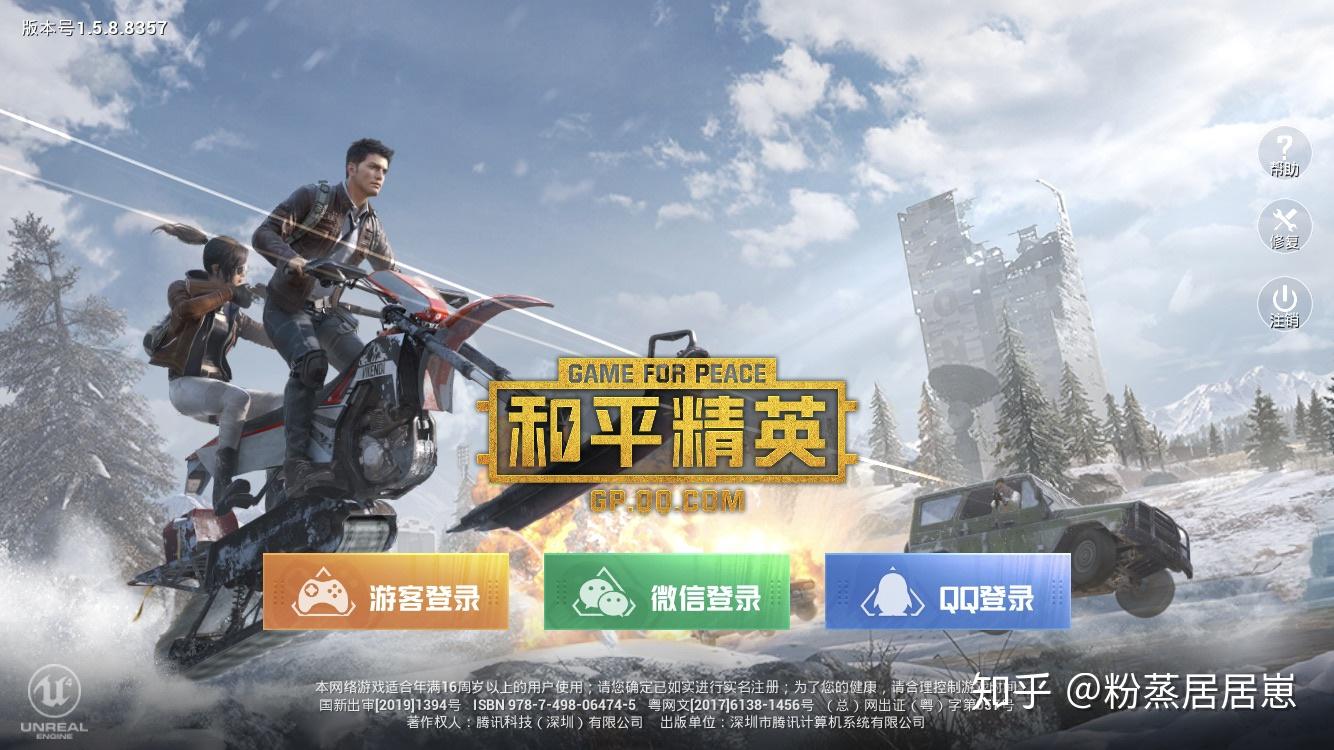 和平精英max直装使用教程？辅助器怎么设置？(图5)