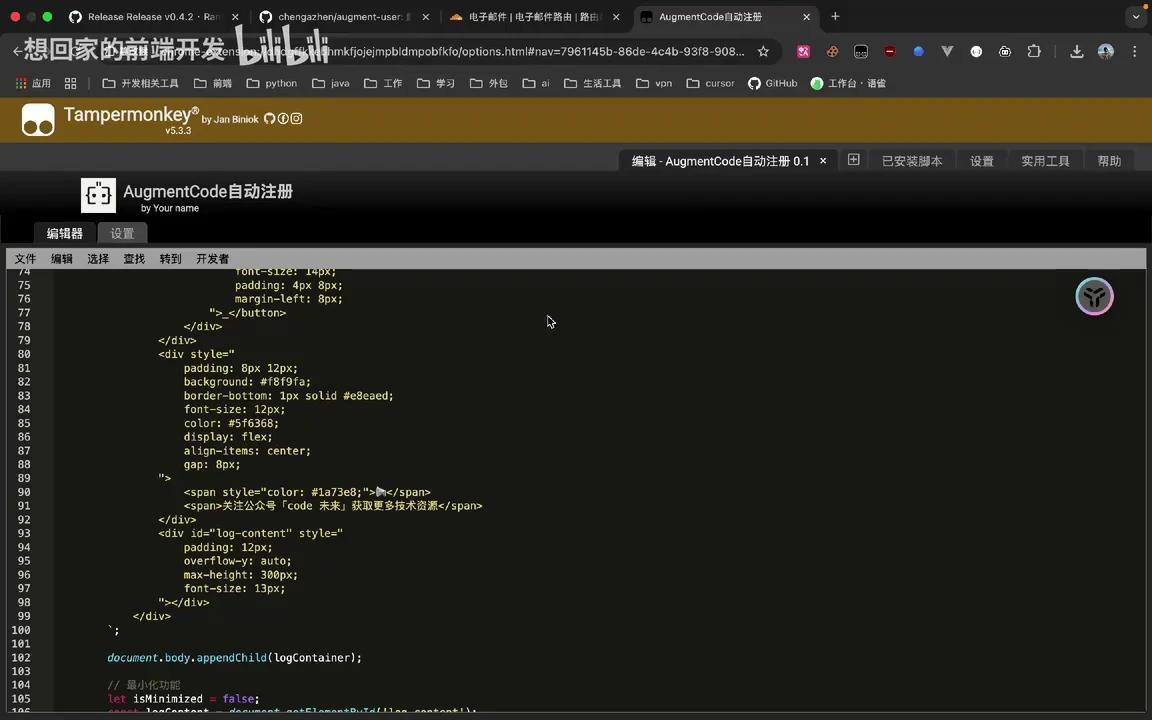 Goaugment Interface 超详细版无限试用 augment,再不会用腿打断 - 知乎