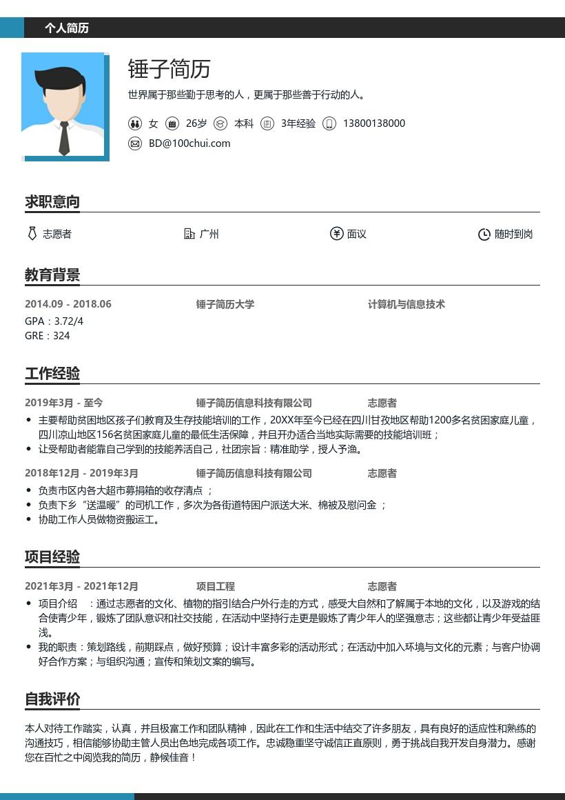 求职技能专长模板(求职技能专长模板怎么写)