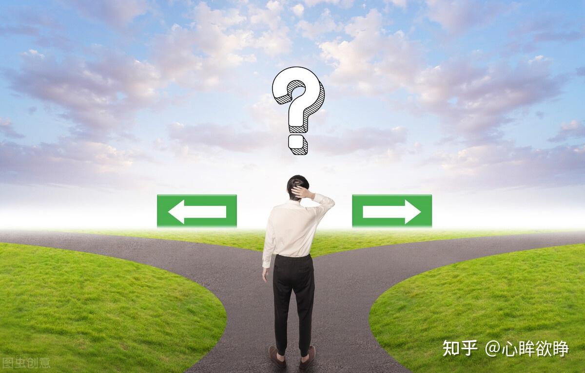 「荐读」取舍之间,必有得失 - 知乎