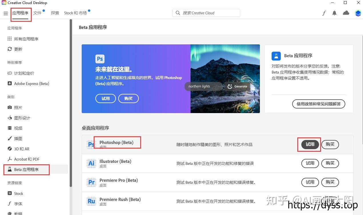 Photoshop Beta版9大新功能，AI一键换装，Generative Fill文生图 - 知乎
