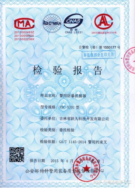 安防监控设备监视器做公安部检测报告需要那些资料