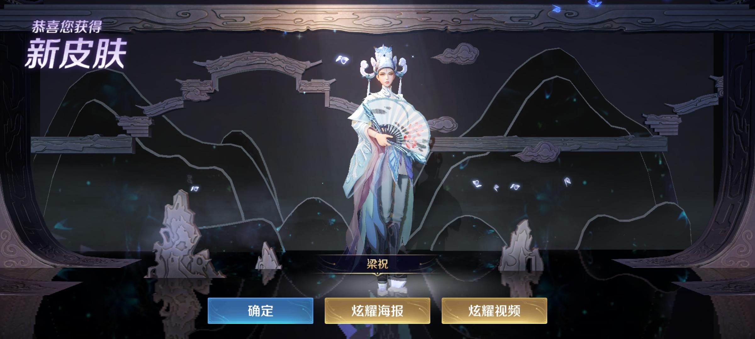 上官婉儿的梁祝皮肤会返场吗