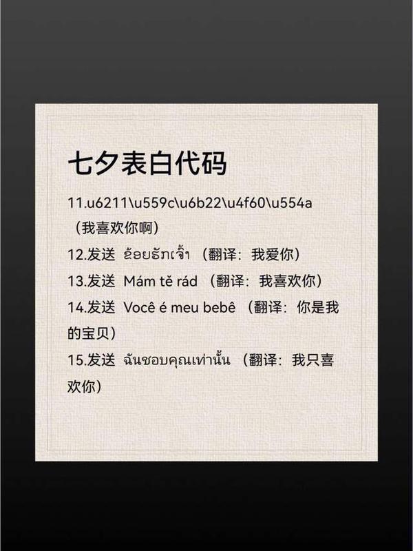 七夕表白必备！微信隐藏代码太浪漫了 知乎