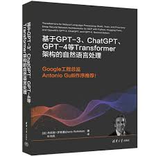 深入浅出的 Transformer 介绍的好书 - 知乎