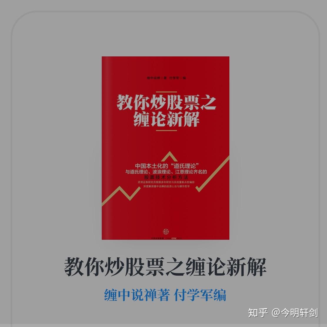 想學纏論應該看哪本書