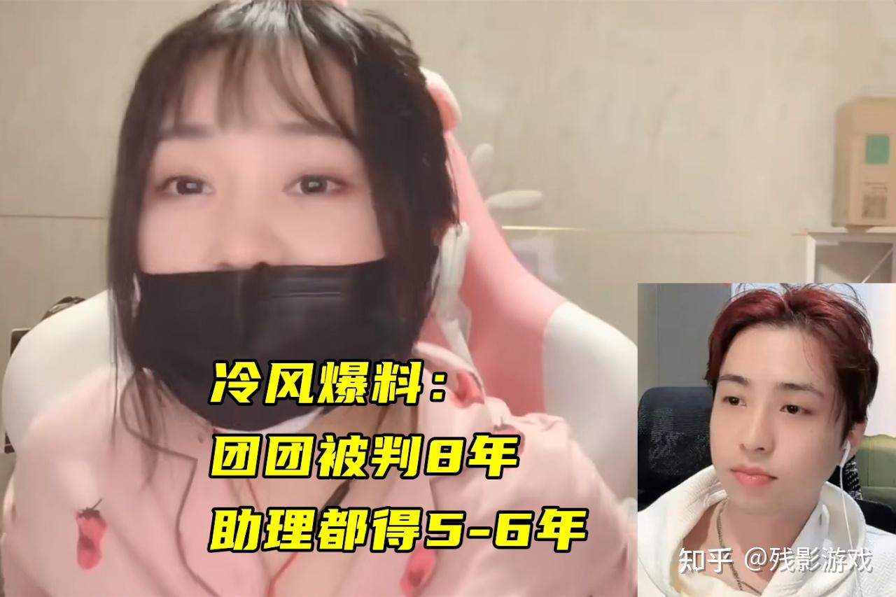 涉赌4800万身家都不够交罚金小团团被传判8年无奈直播解释