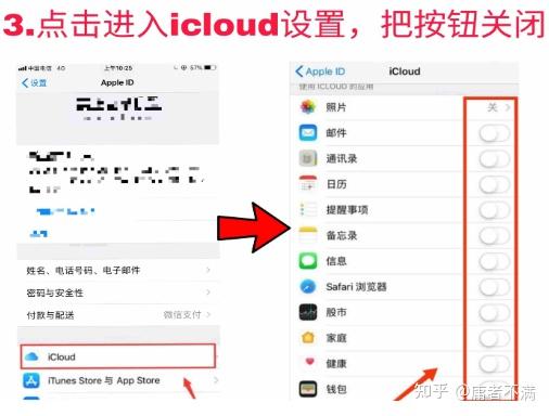 苹果id共享后怎么操作让信息不公开禁止可见不共享 知乎