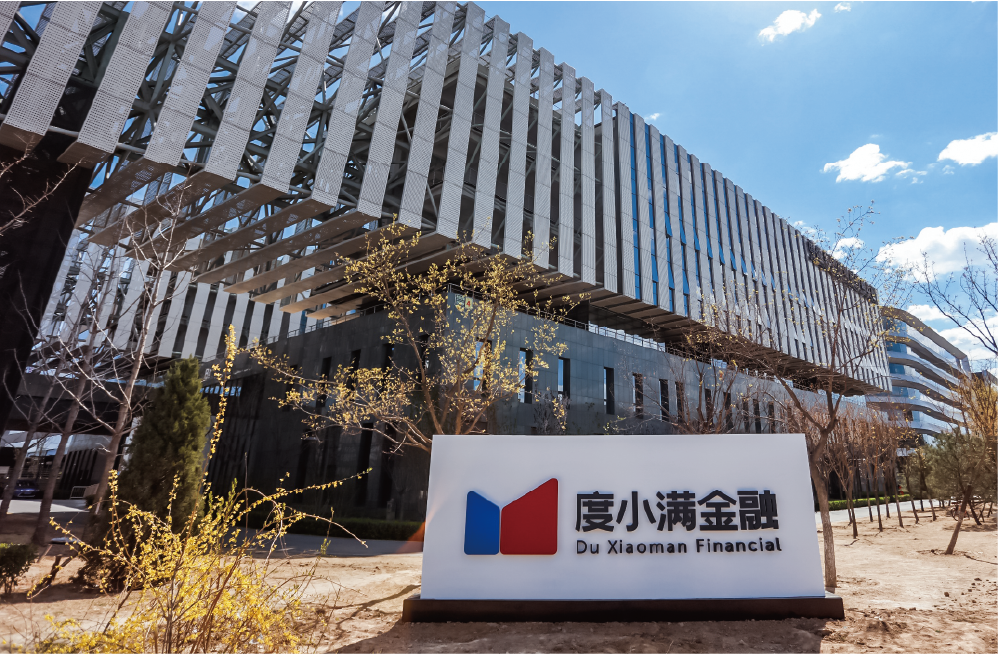 为爱发声|第十一届公益节定于2022年1月举行,往届回顾: 度小满金融