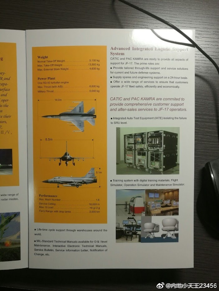 fc1jf17枭龙战斗机的重量与转场航程