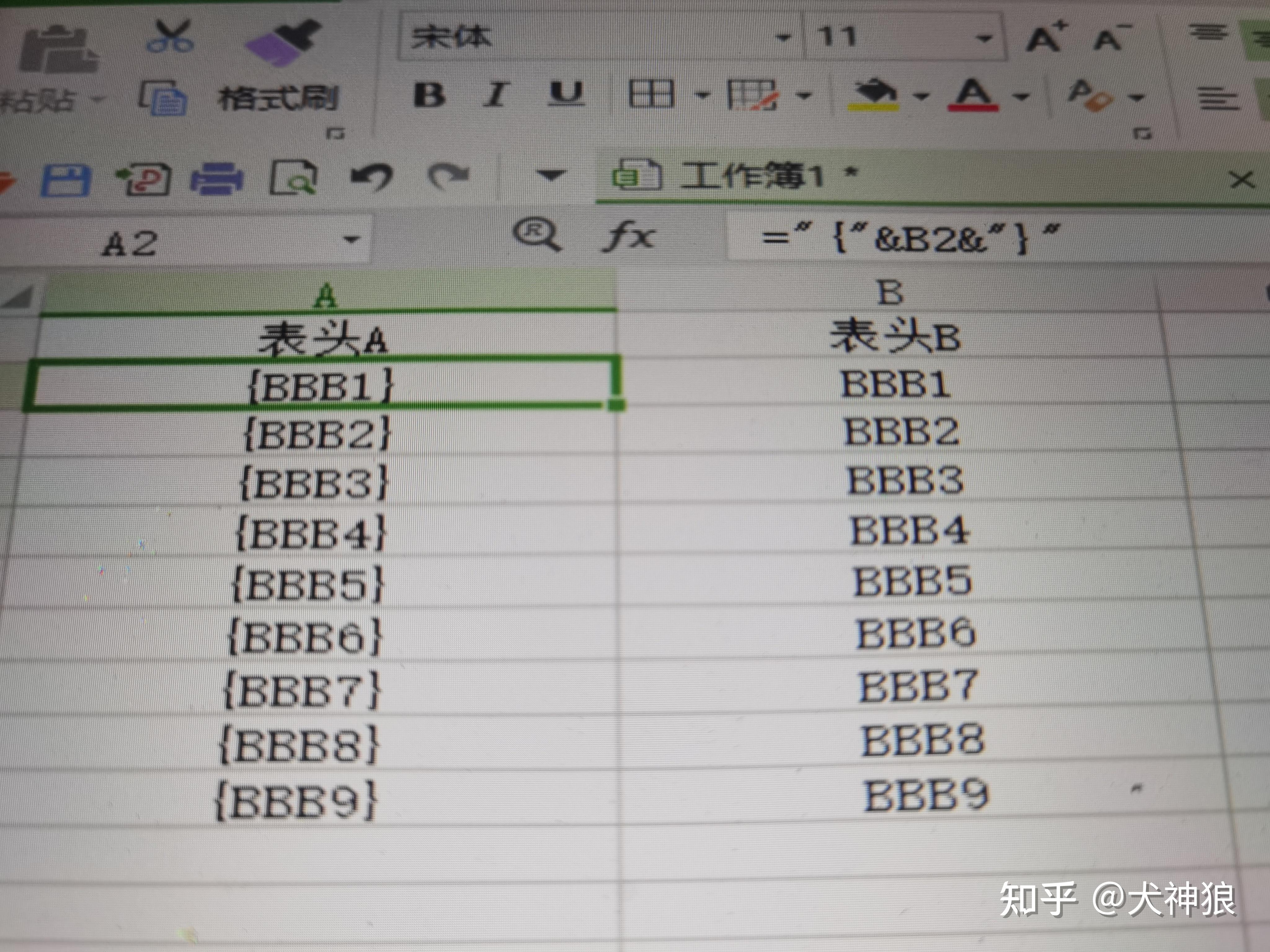 excel函数中使用中括号