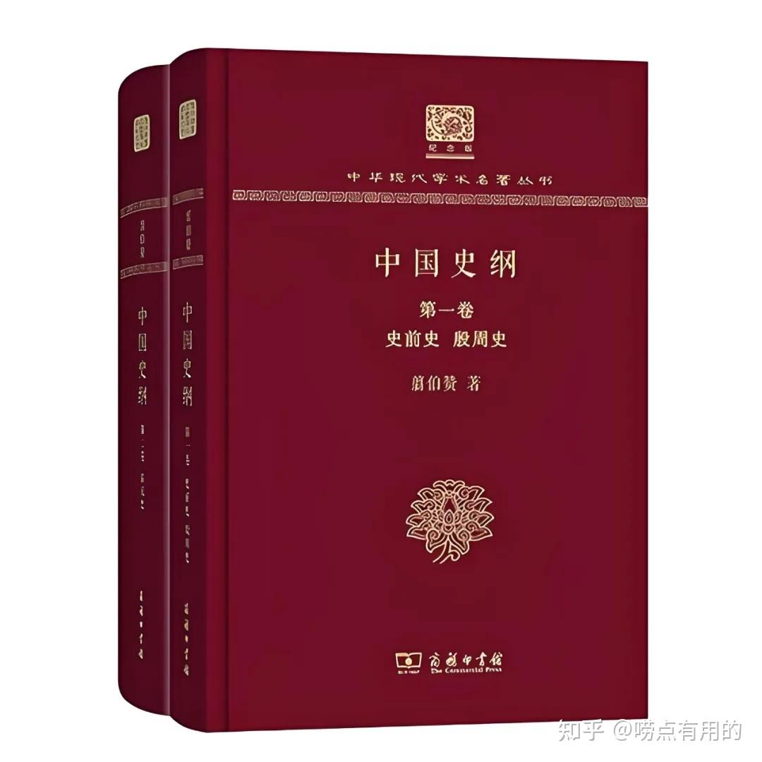 好书推荐:必读中国历史书单第2期 - 知乎