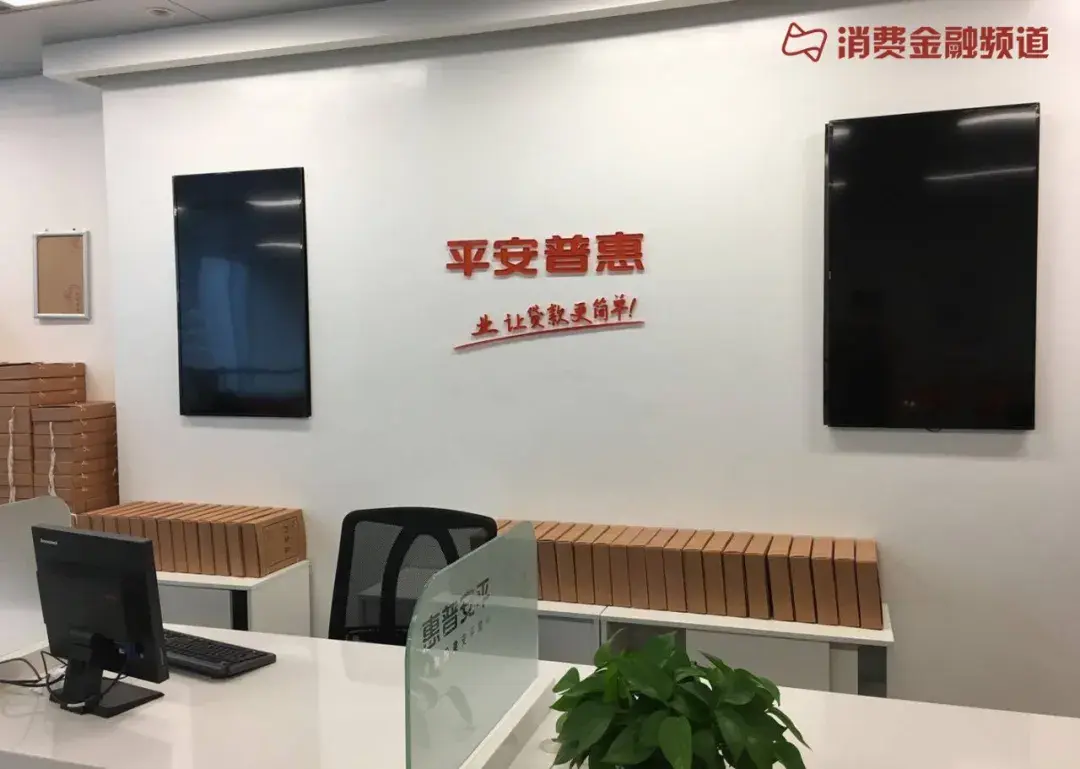 贷款余额超五千亿!平安普惠正式停止与保险机构合作