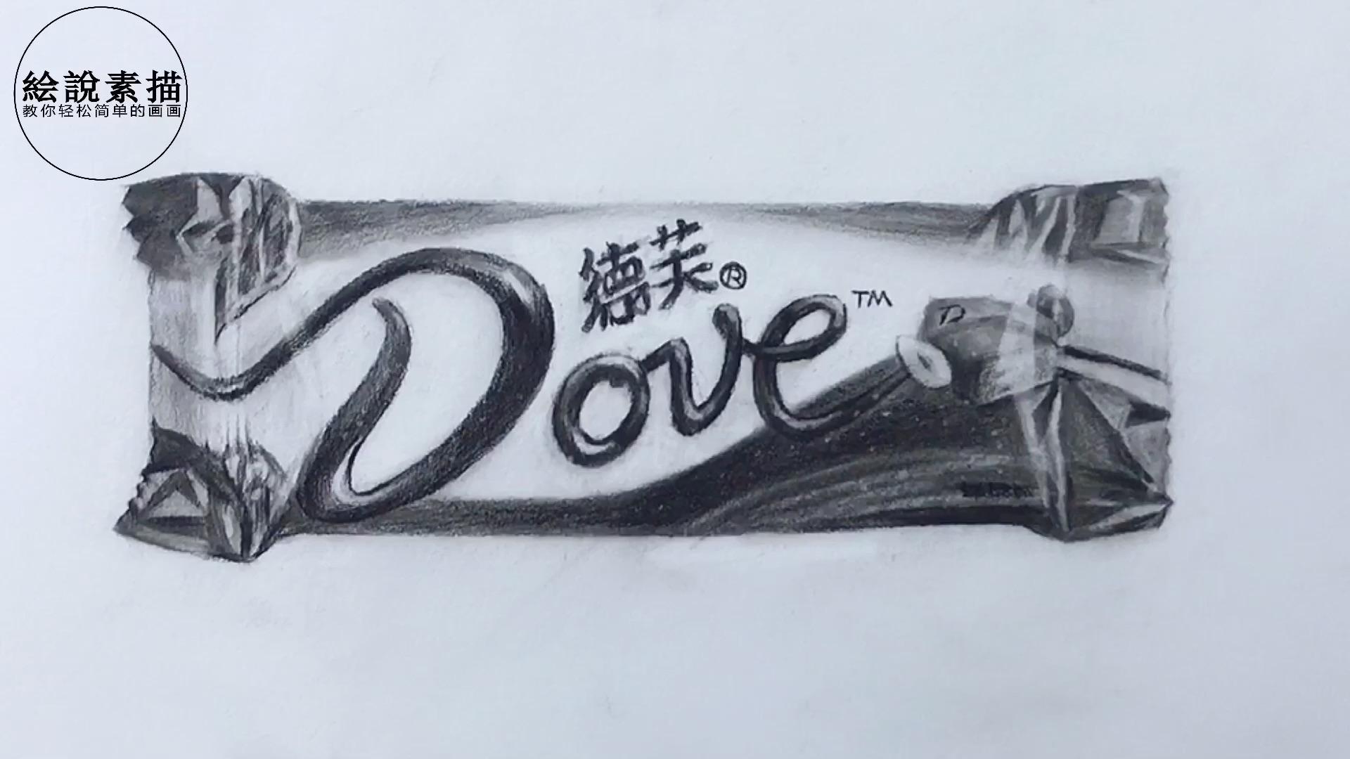 素描静物基础德芙巧克力画法