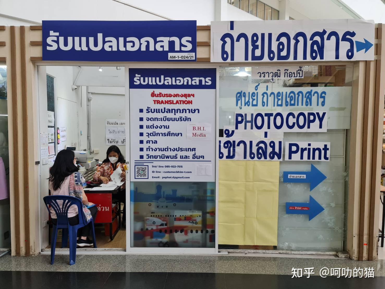 中国人跟泰国人在泰国办理结婚登记2021最新