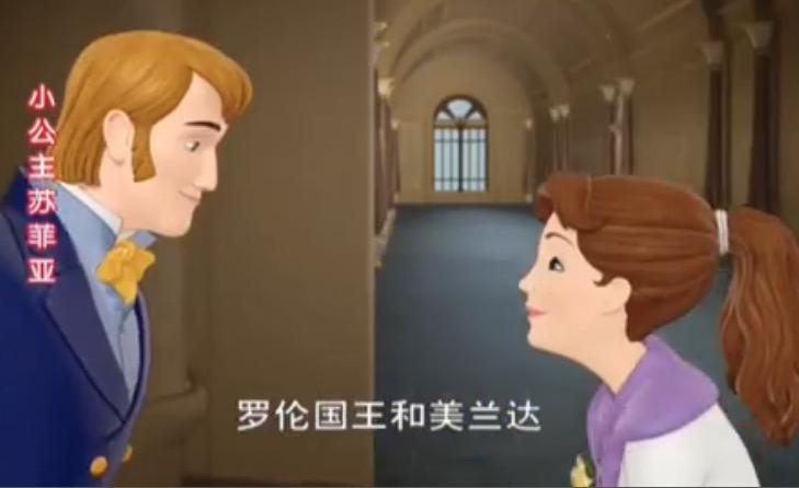 小公主苏菲亚的亲生父亲是谁