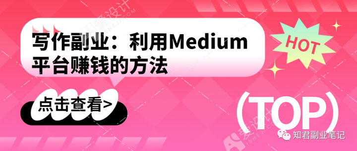 写作副业：利用Medium平台赚钱的方法 - 知乎