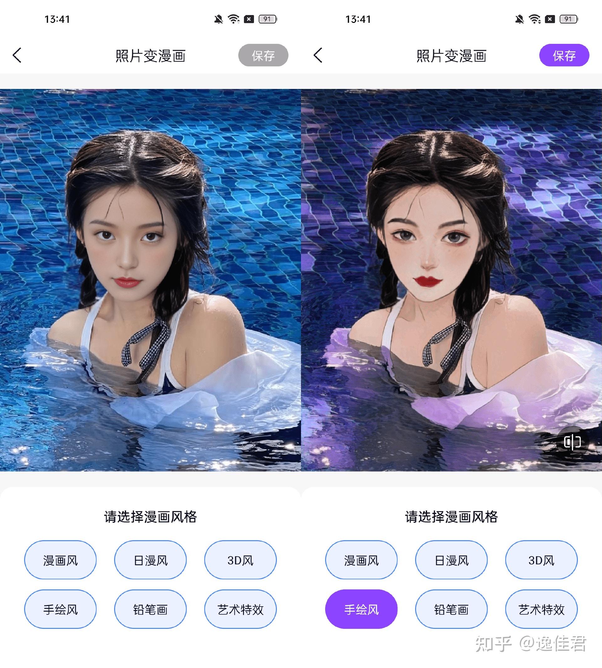 一款图片编辑处理app,它里面的功能比较丰富,有图片编辑,照片变漫画