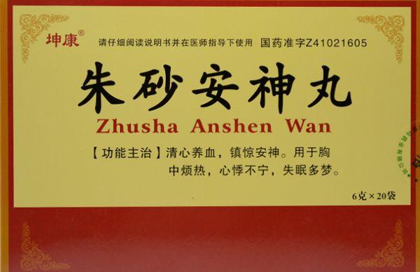 安神助眠中成药大全，十大安眠镇静阴阳双补中成药 - 知乎