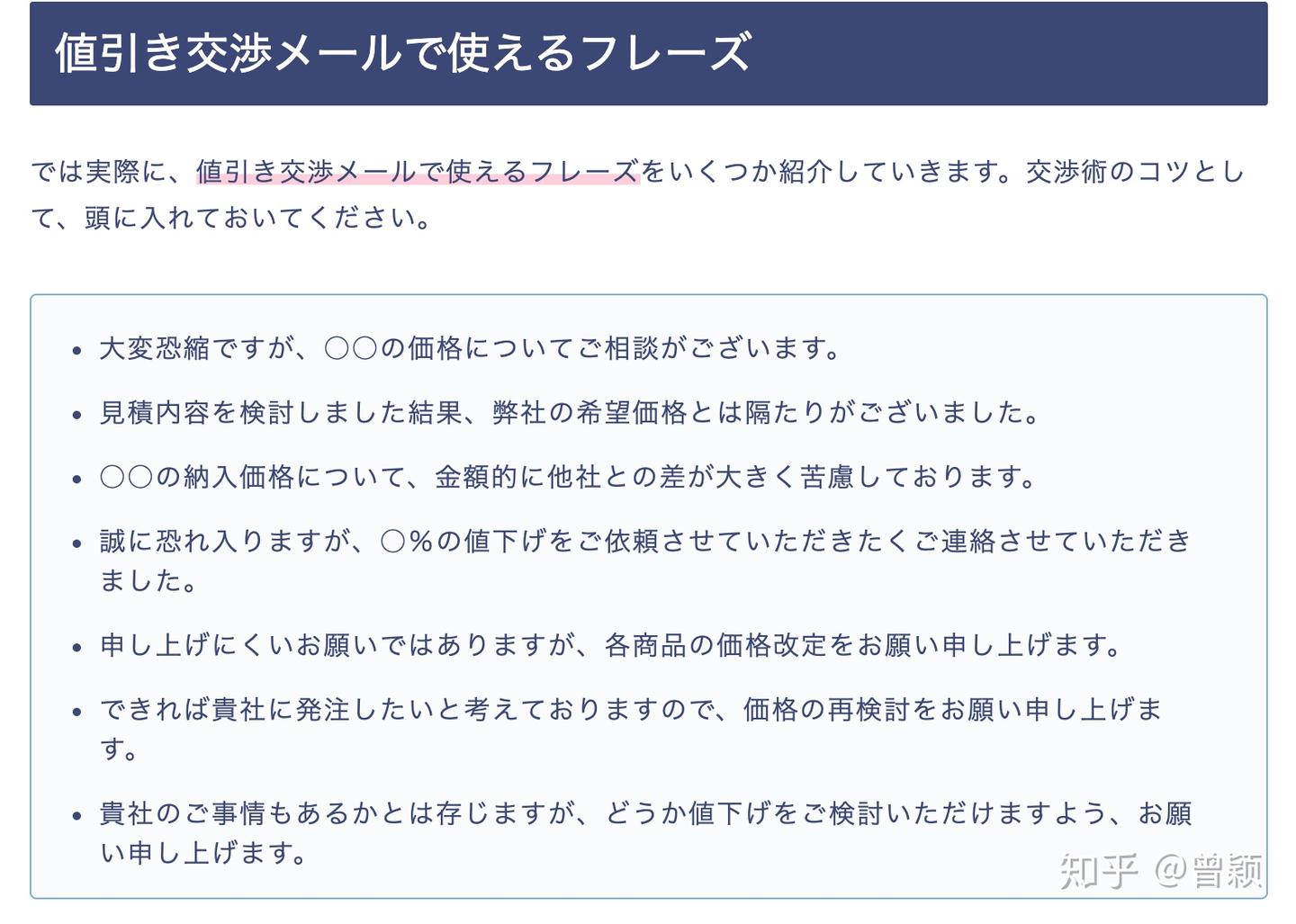 如何用日语讨价还价？値引き交渉 - 知乎