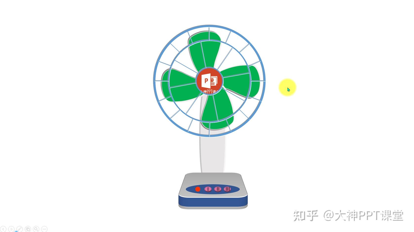 ppt怎么制作转动的风扇