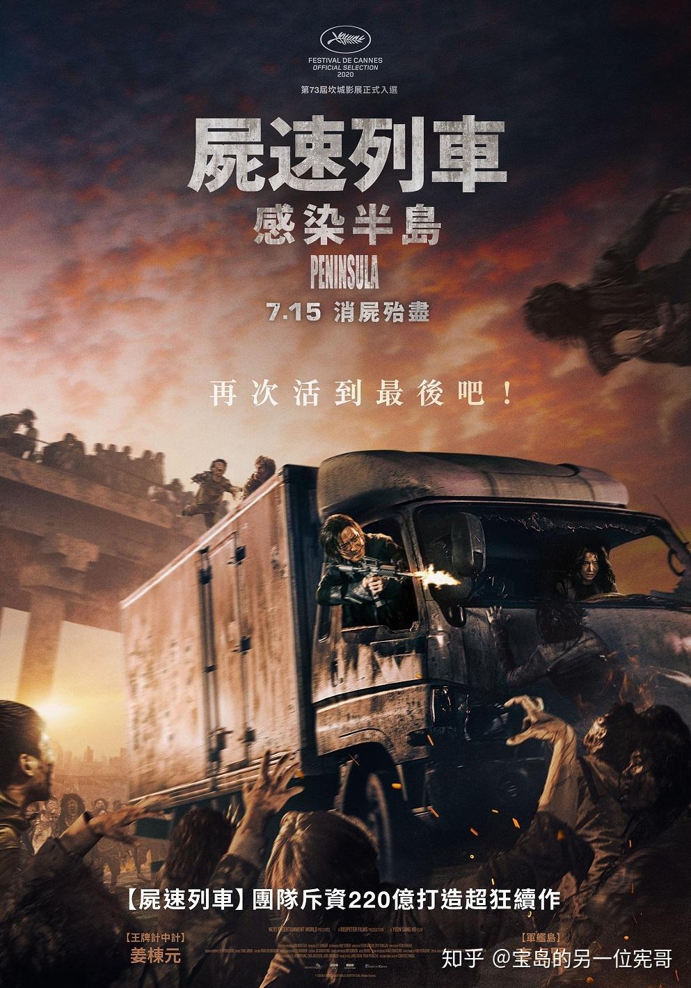 2020年台湾电影票房排行榜