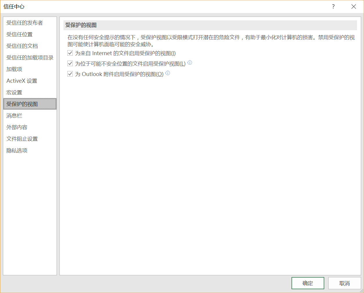 有链接的Excel,打开源文件后,链接就变成乱码,
