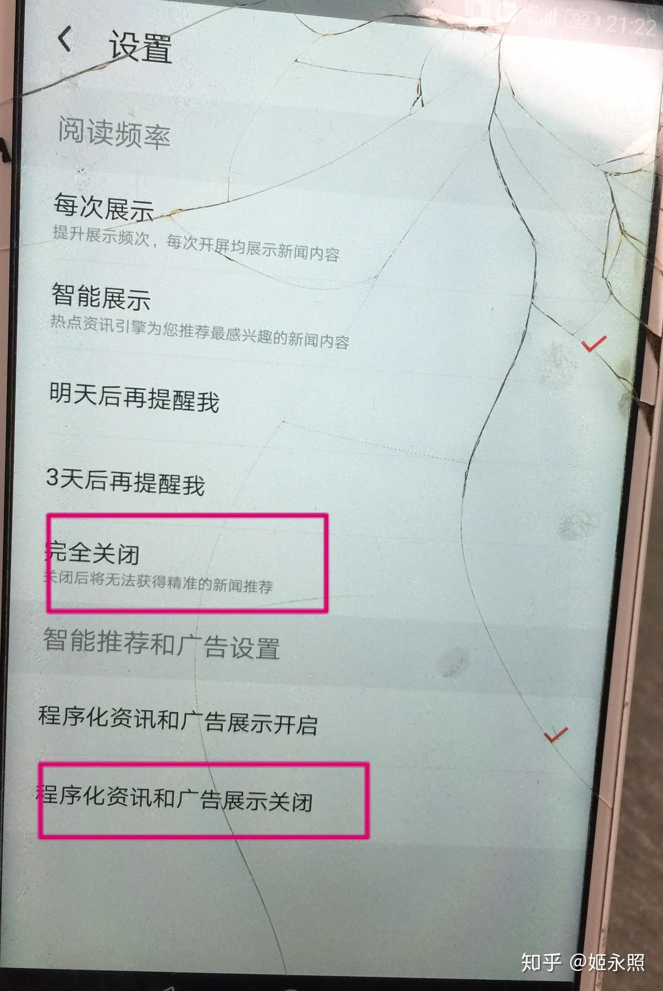 手机热门资讯在哪里删除(手机热门资讯在哪里删除啊)
