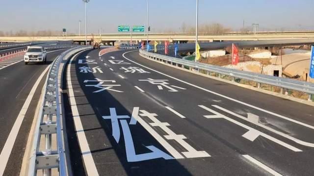 京雄高速全线通车智慧交通引领未来