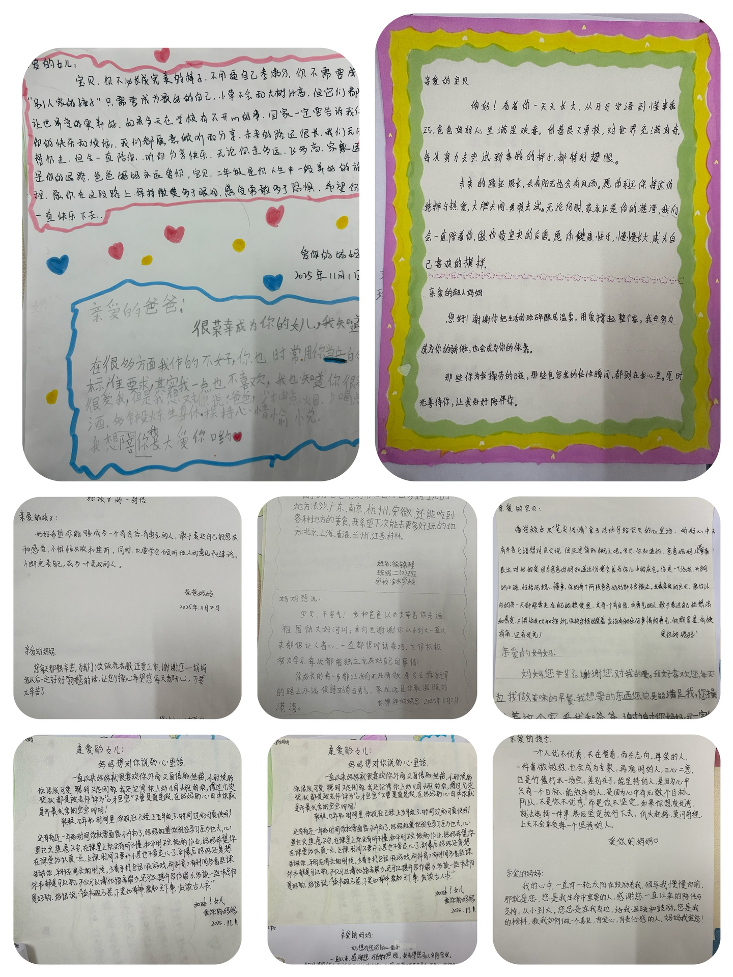 江夏金水：笔墨传情 时光留暖(图2)