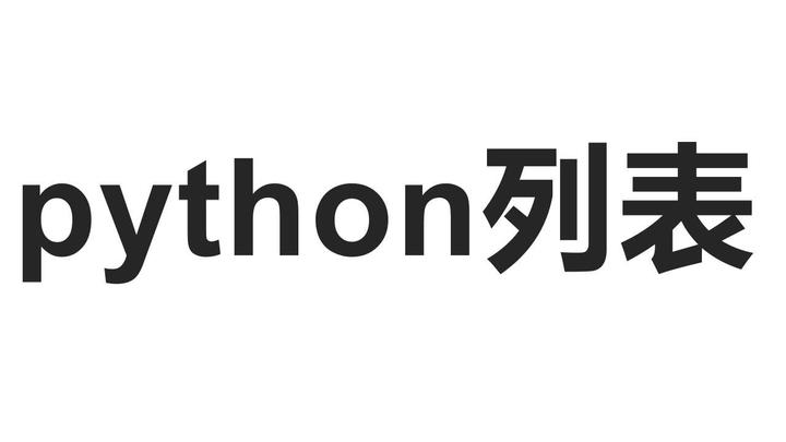 Python list 21 10 