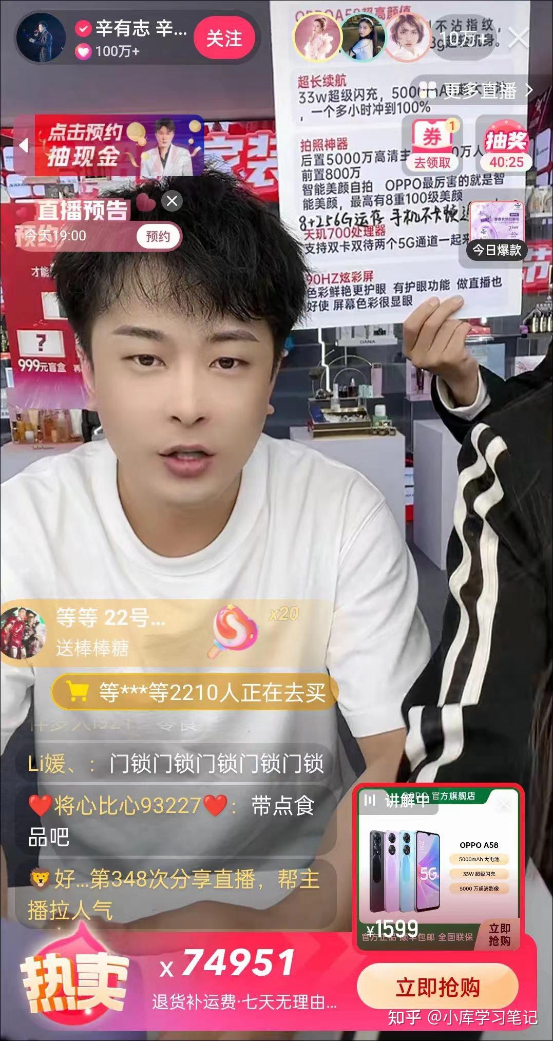 02."辛巴"开启双十一首场直播,gmv突破9亿